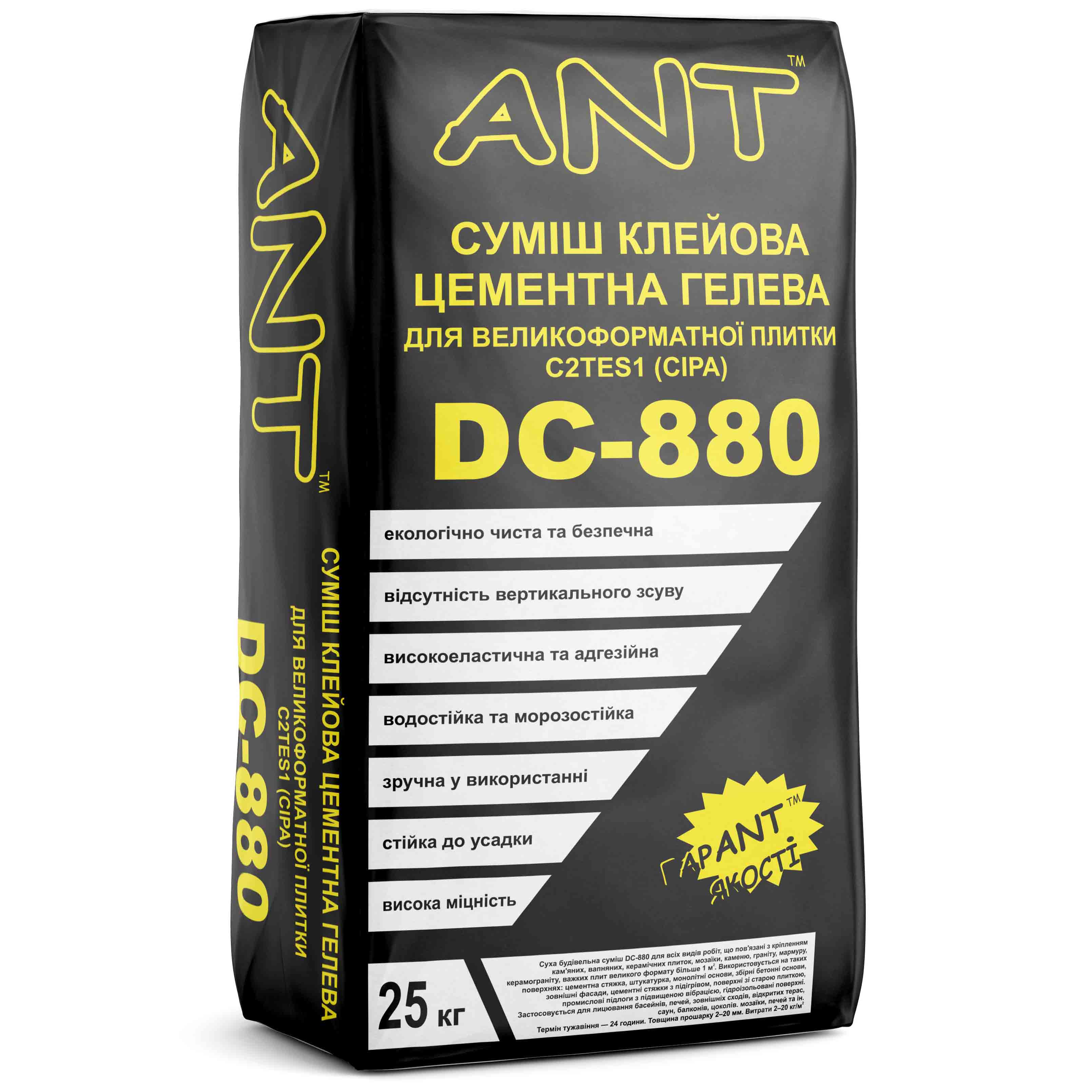 Клей для плитки швидкотвердіючий DC-880 ANT сірий 25 кг